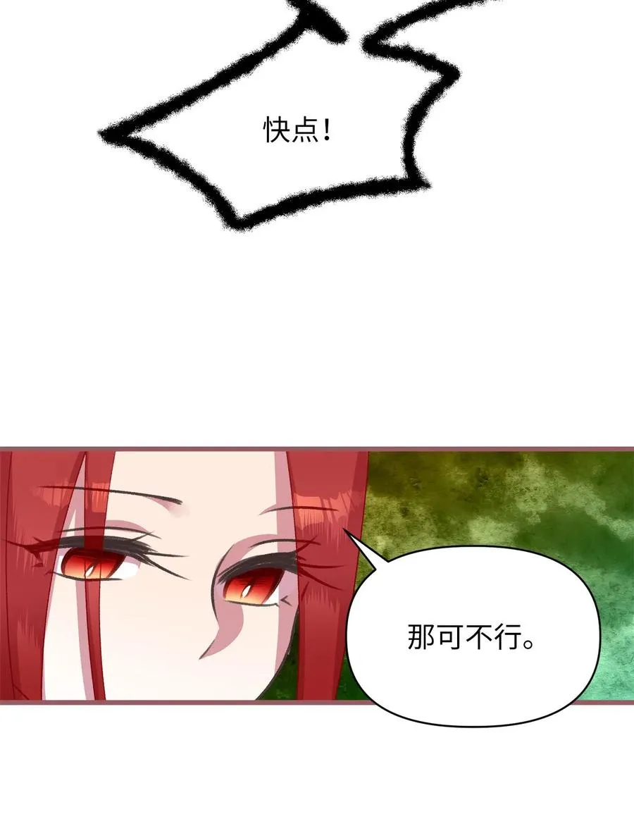 15 要魔法师心脏的那个人 第33页