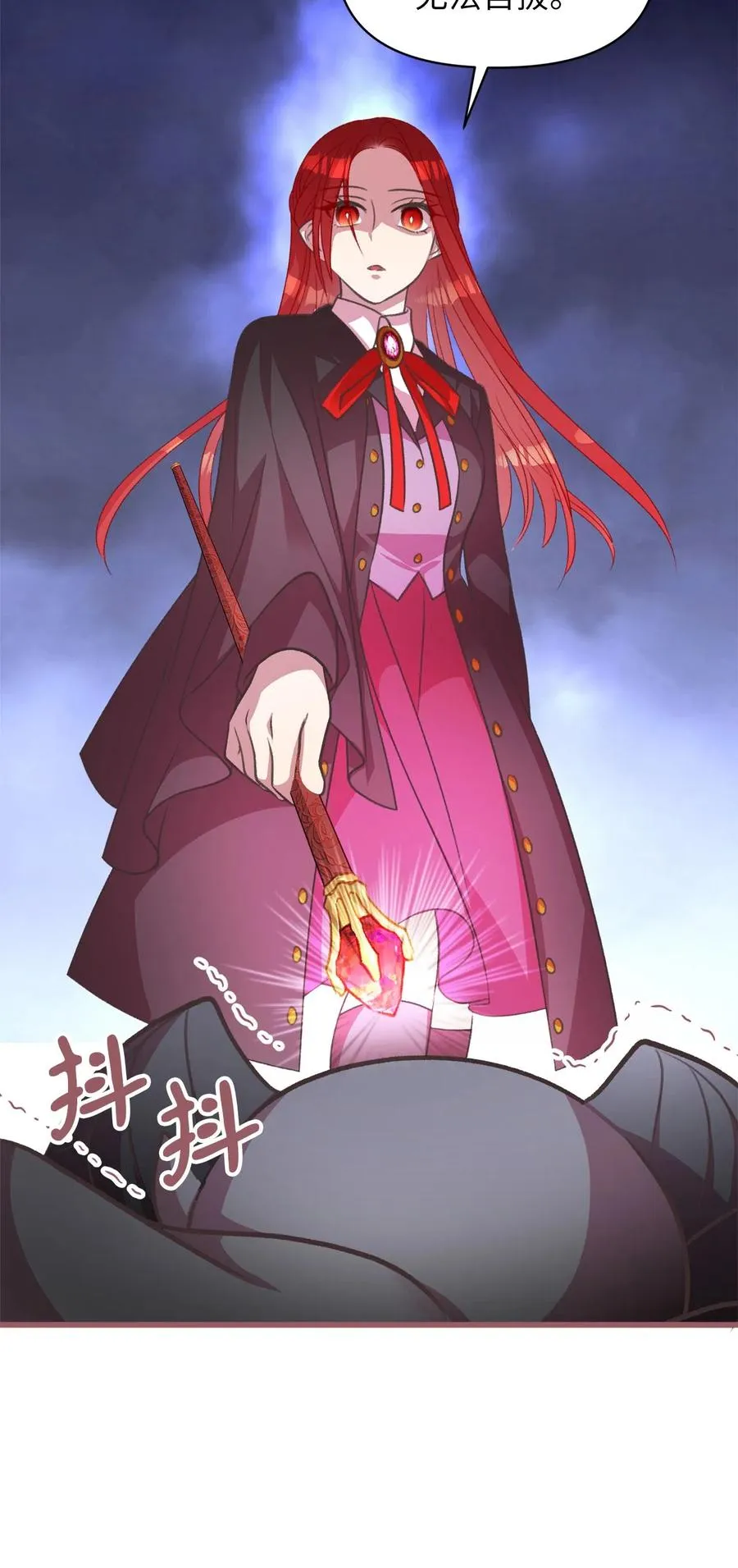 15 要魔法师心脏的那个人 第35页