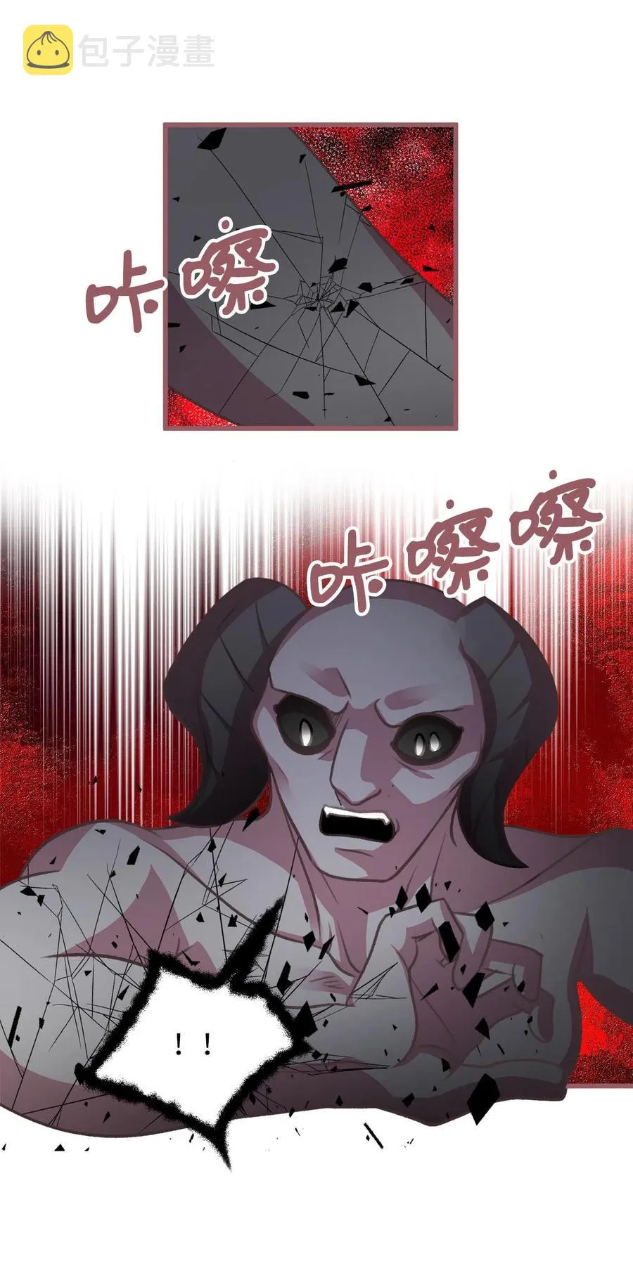 15 要魔法师心脏的那个人 第39页