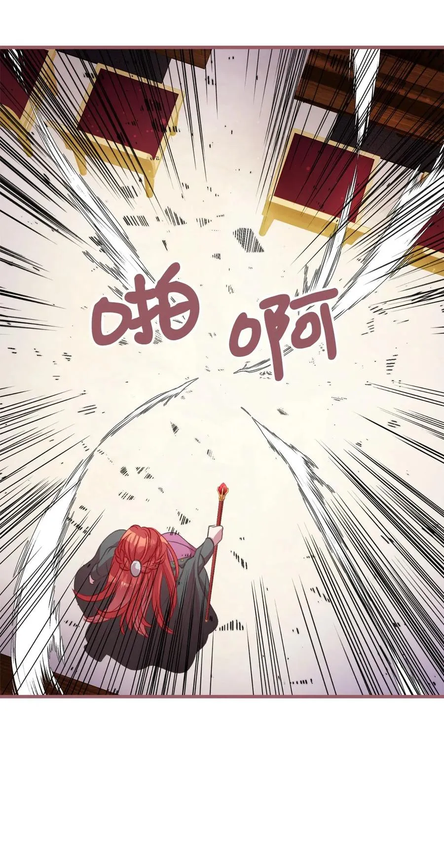 15 要魔法师心脏的那个人 第41页