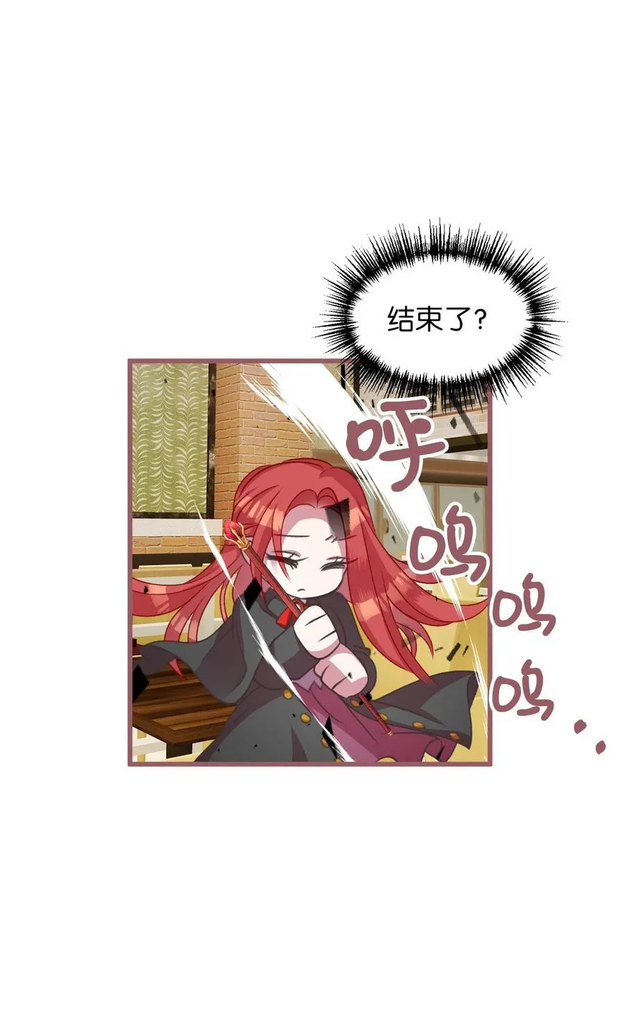 15 要魔法师心脏的那个人 第42页