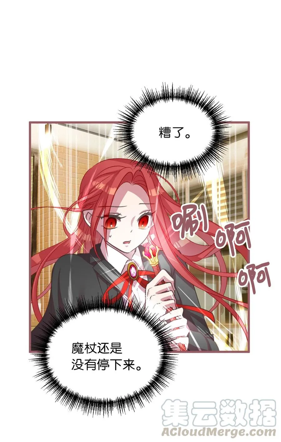 15 要魔法师心脏的那个人 第43页
