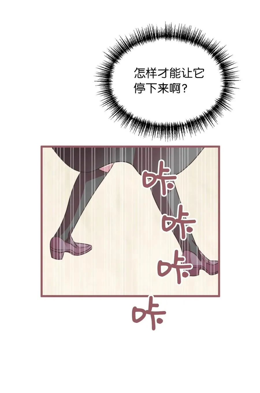 15 要魔法师心脏的那个人 第44页