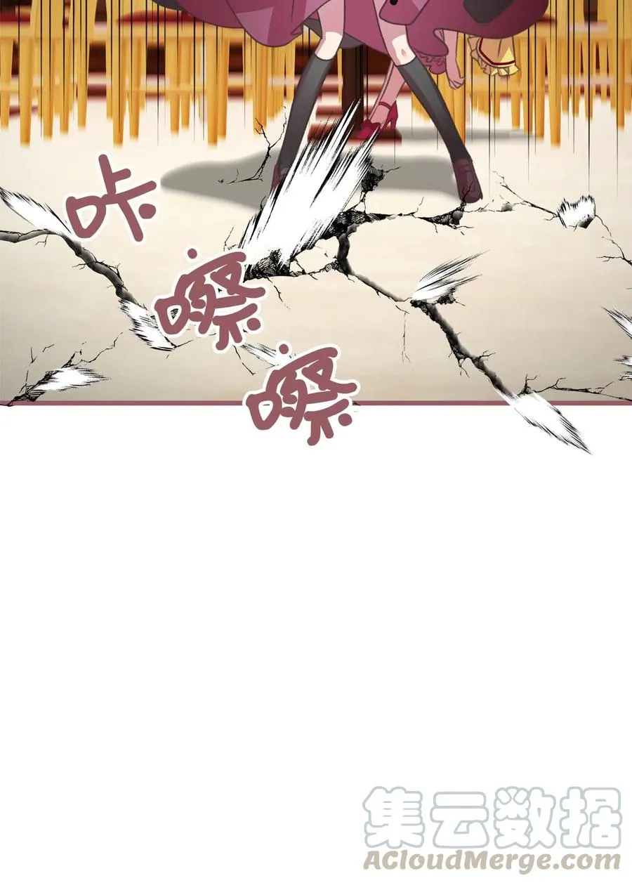 15 要魔法师心脏的那个人 第46页