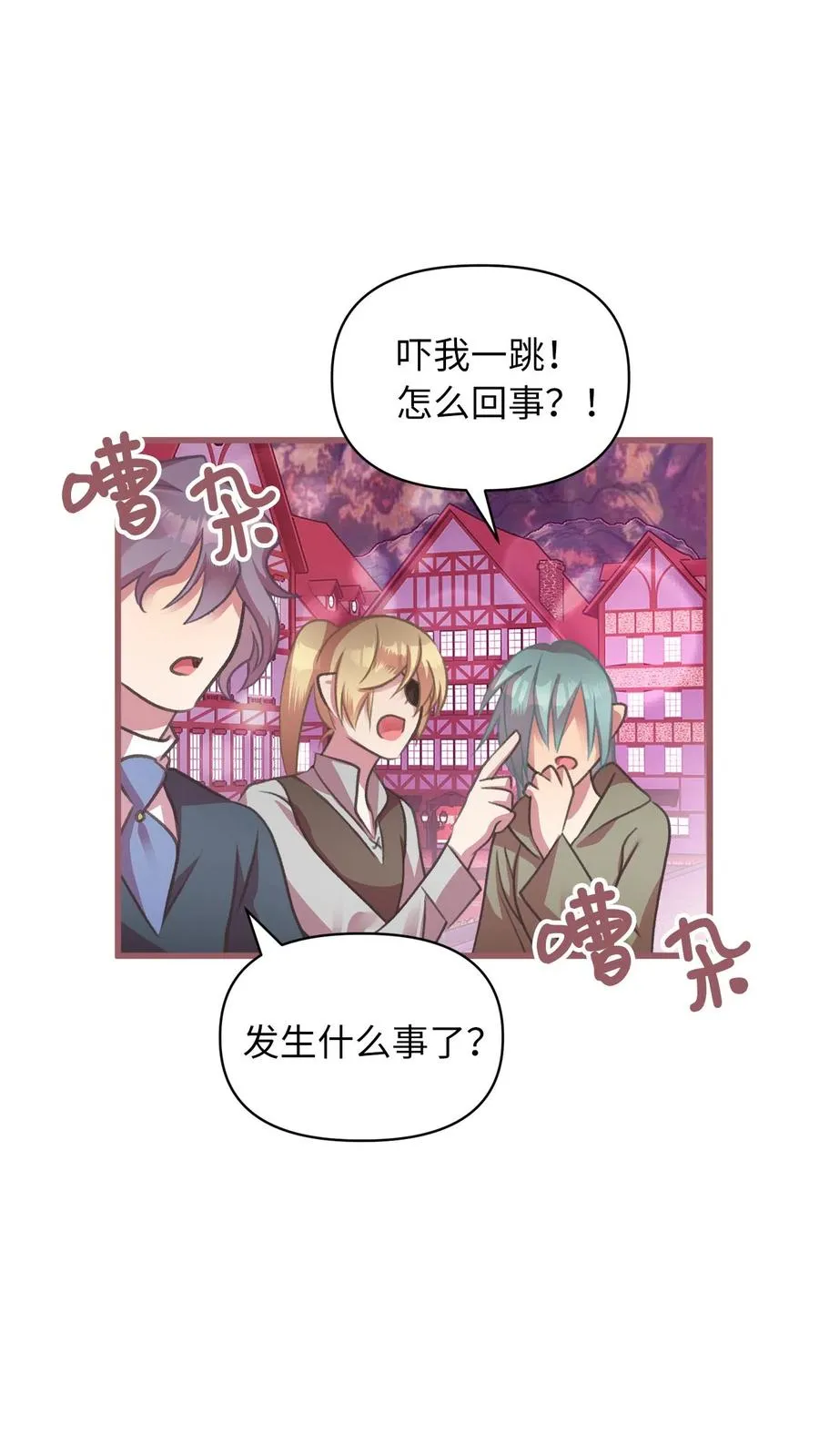 15 要魔法师心脏的那个人 第48页