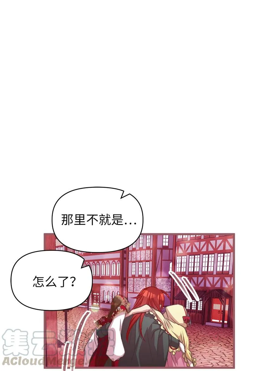 15 要魔法师心脏的那个人 第49页
