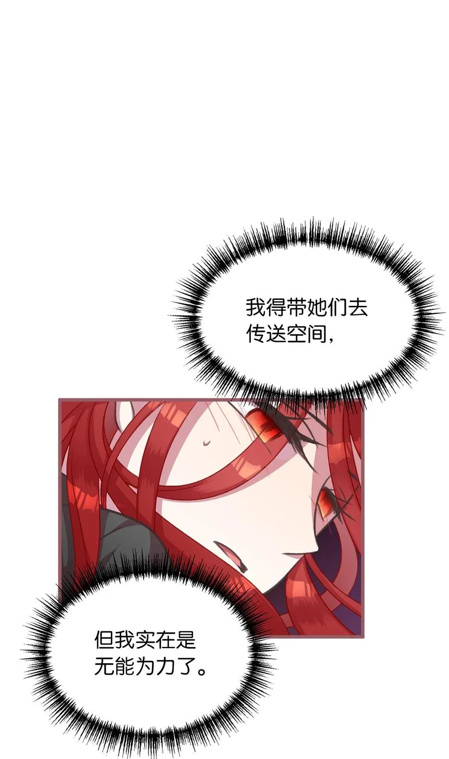 15 要魔法师心脏的那个人 第53页