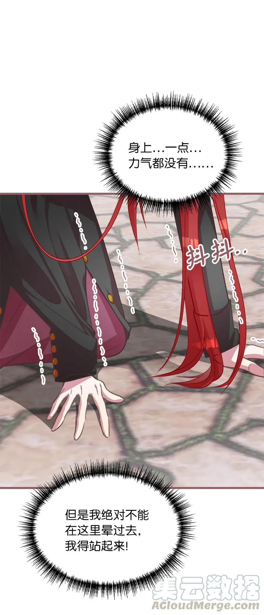 15 要魔法师心脏的那个人 第55页