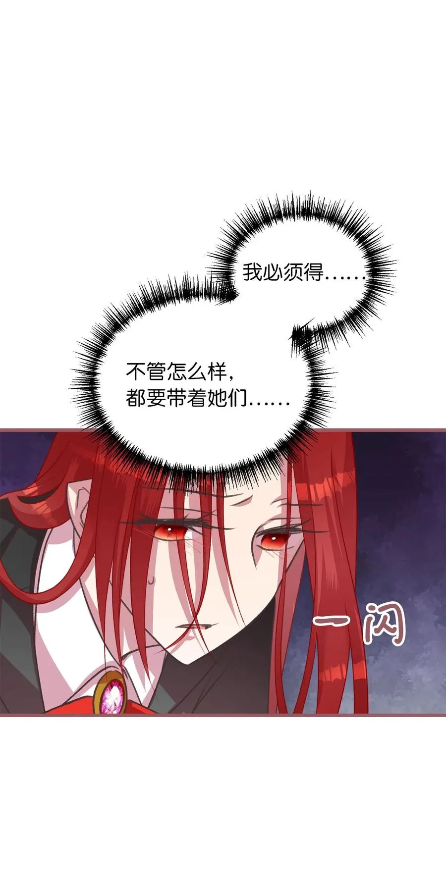 15 要魔法师心脏的那个人 第57页