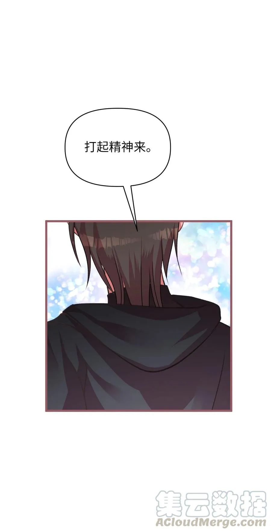 15 要魔法师心脏的那个人 第58页