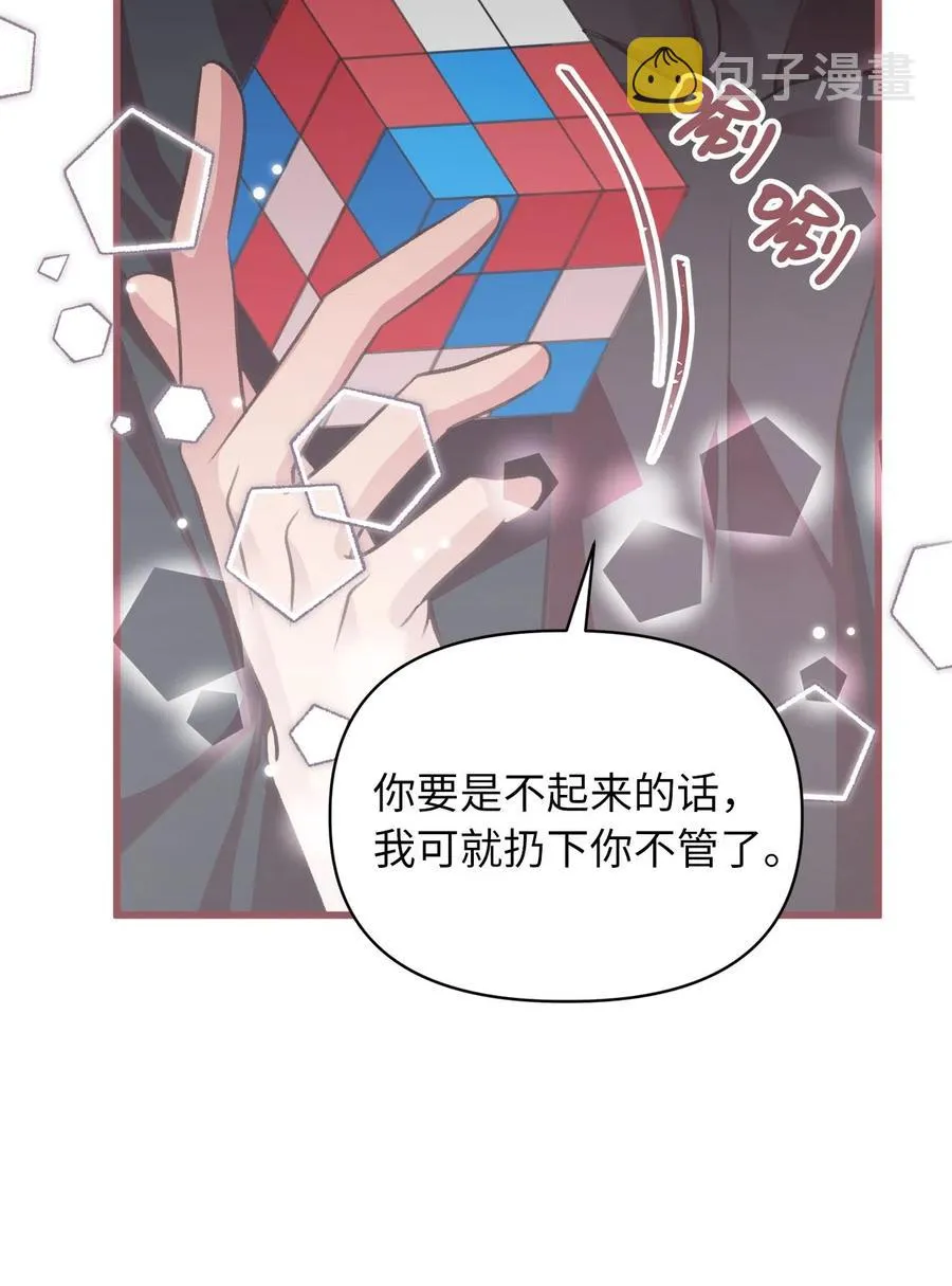 15 要魔法师心脏的那个人 第60页