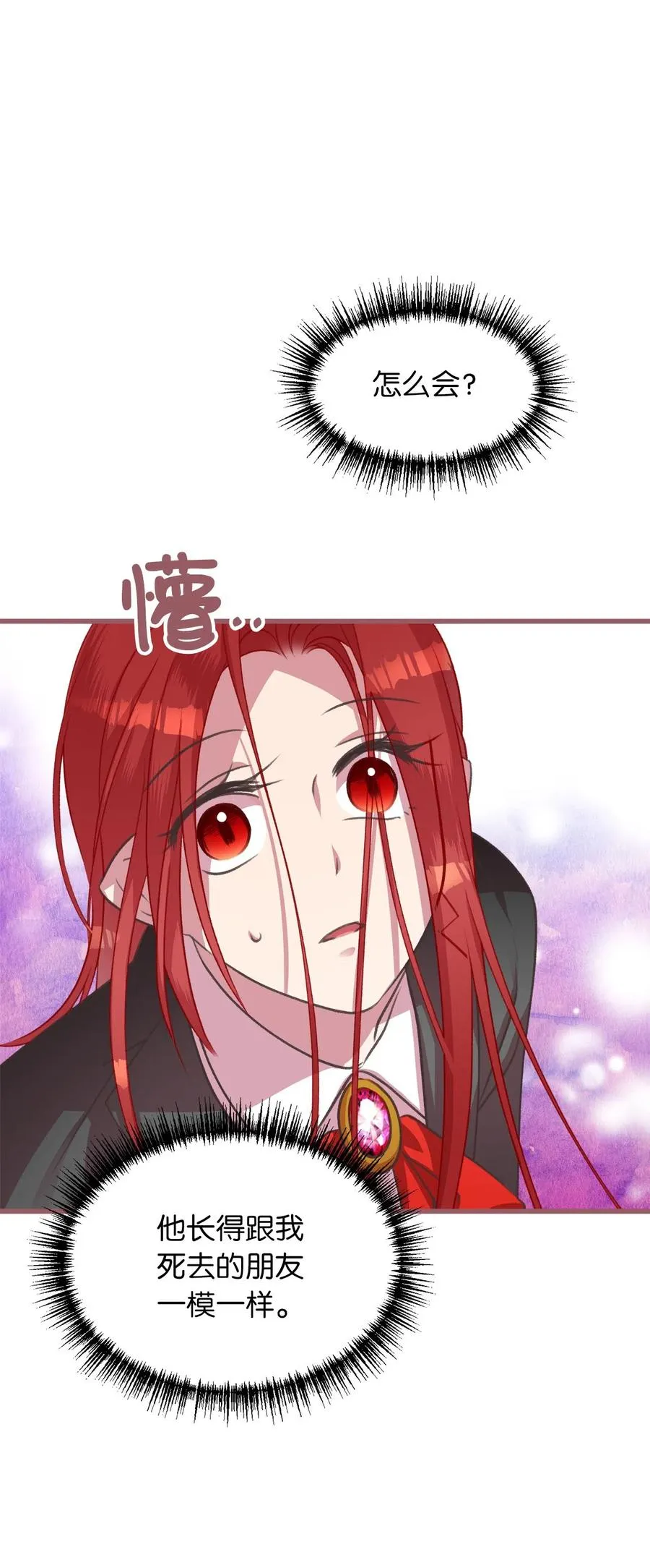 15 要魔法师心脏的那个人 第65页