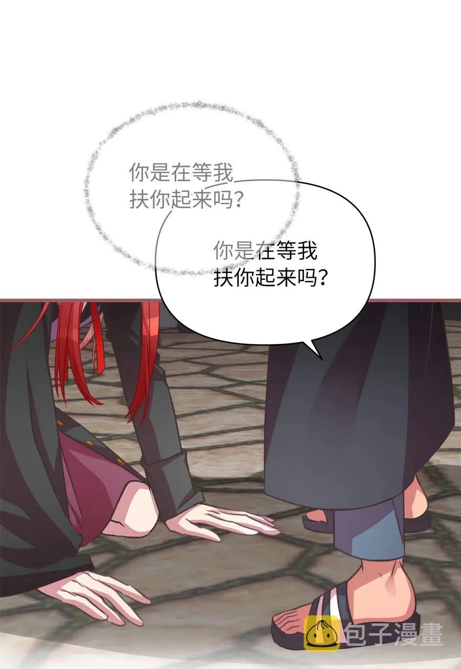 15 要魔法师心脏的那个人 第66页