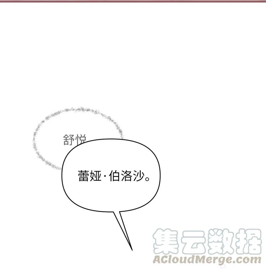 15 要魔法师心脏的那个人 第67页