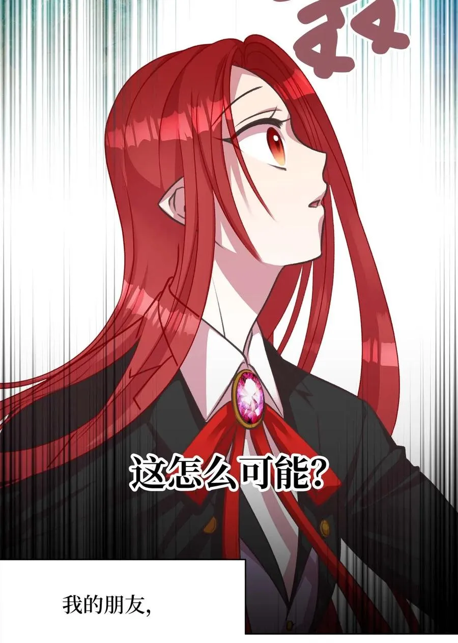 16 他这是在求夸奖？ 第2页