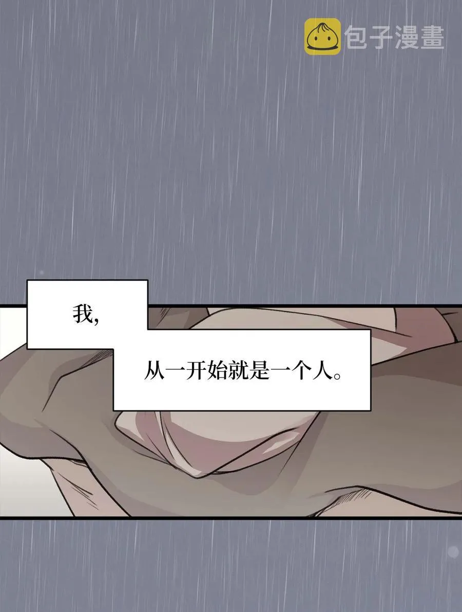 16 他这是在求夸奖？ 第5页