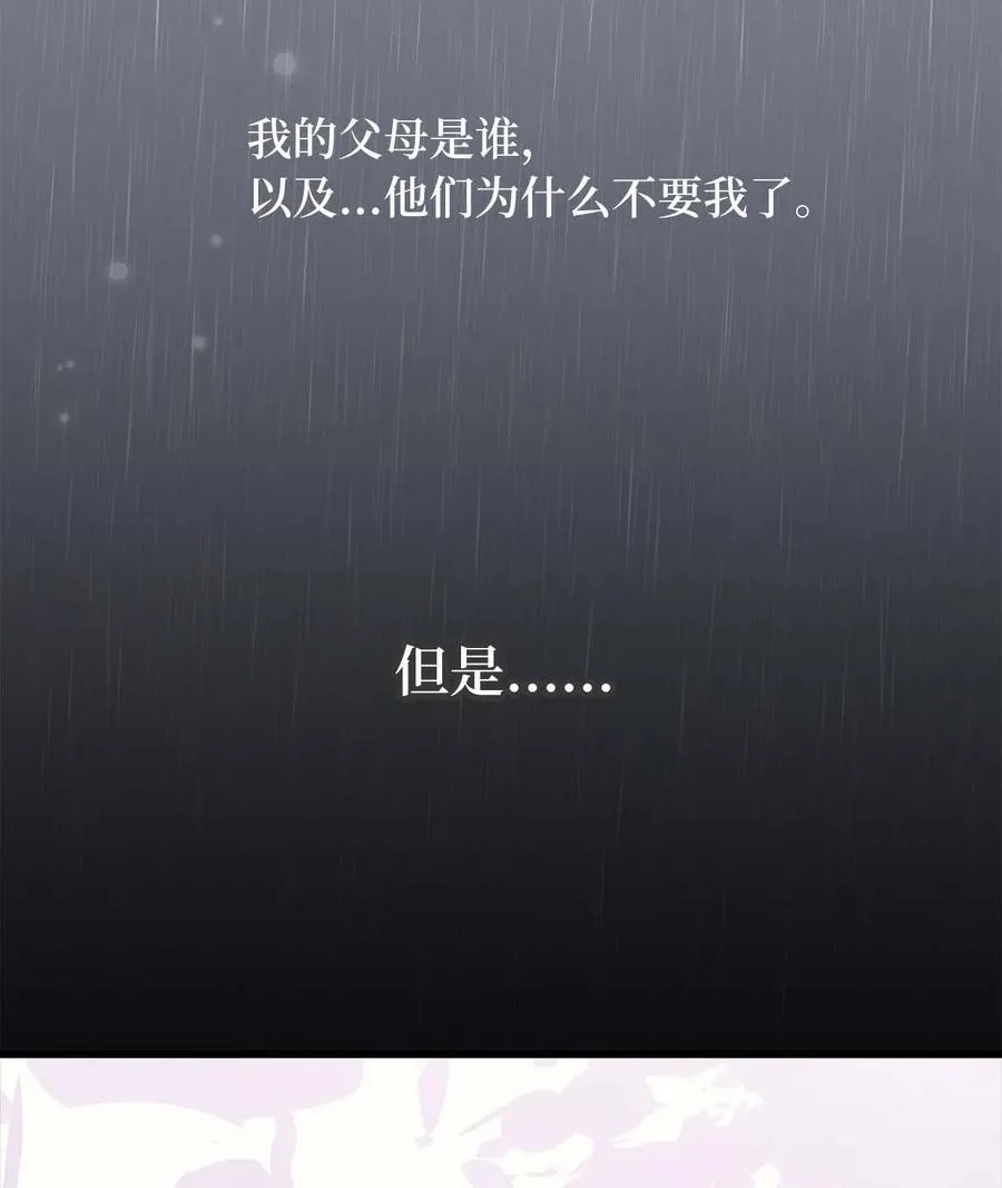 16 他这是在求夸奖？ 第8页