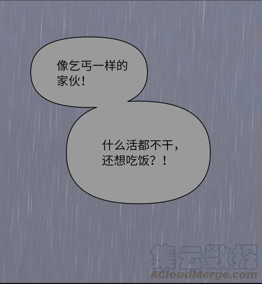 16 他这是在求夸奖？ 第10页