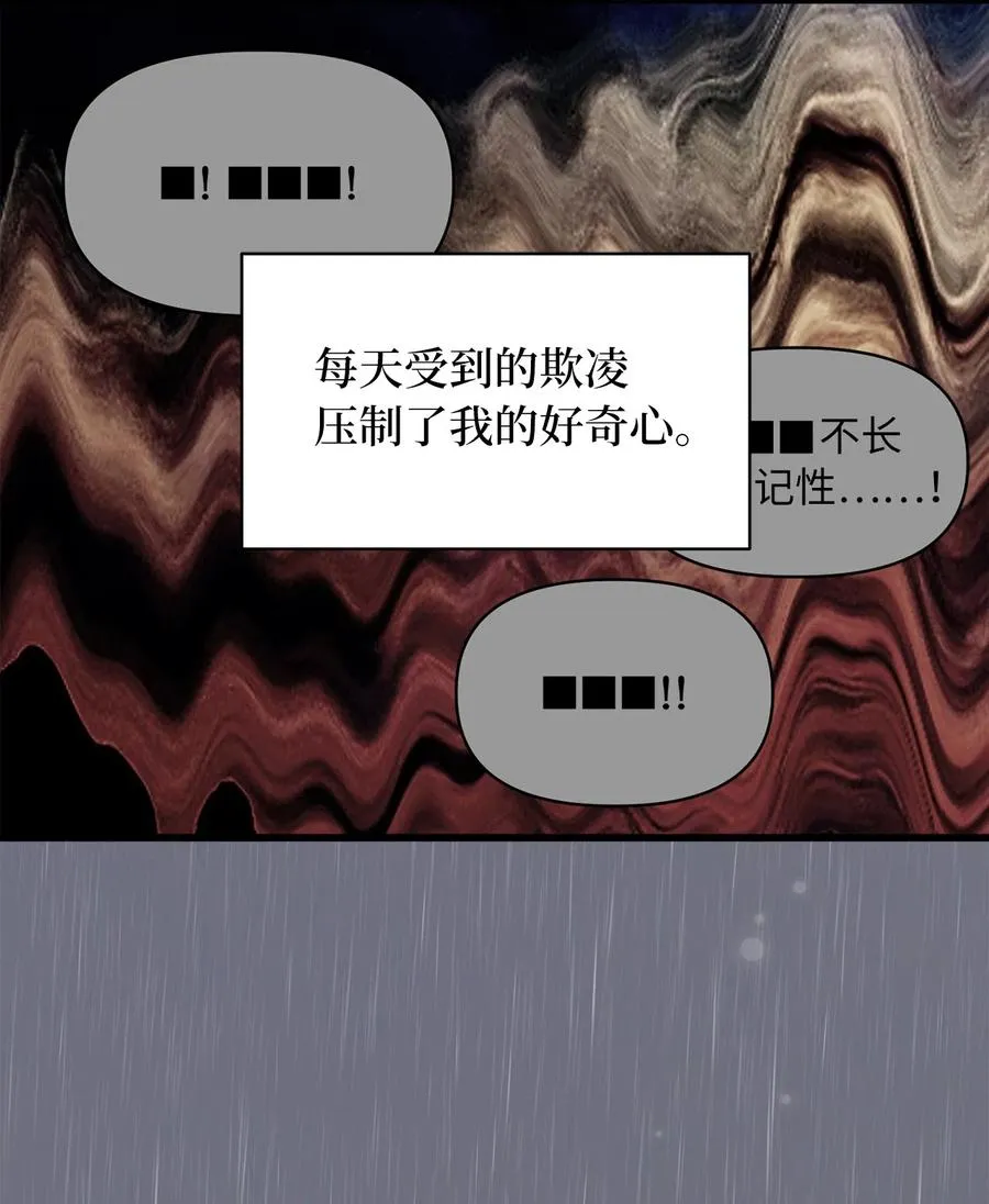 16 他这是在求夸奖？ 第11页