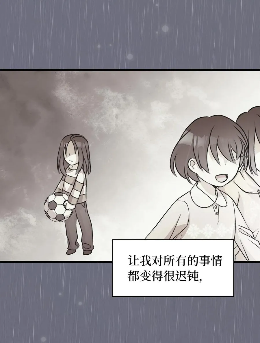 16 他这是在求夸奖？ 第12页