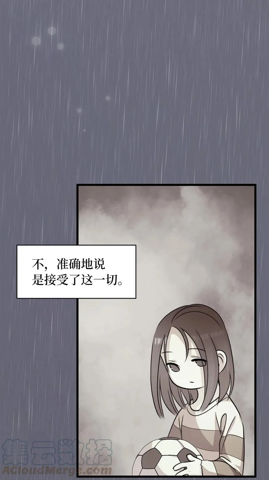 16 他这是在求夸奖？ 第13页