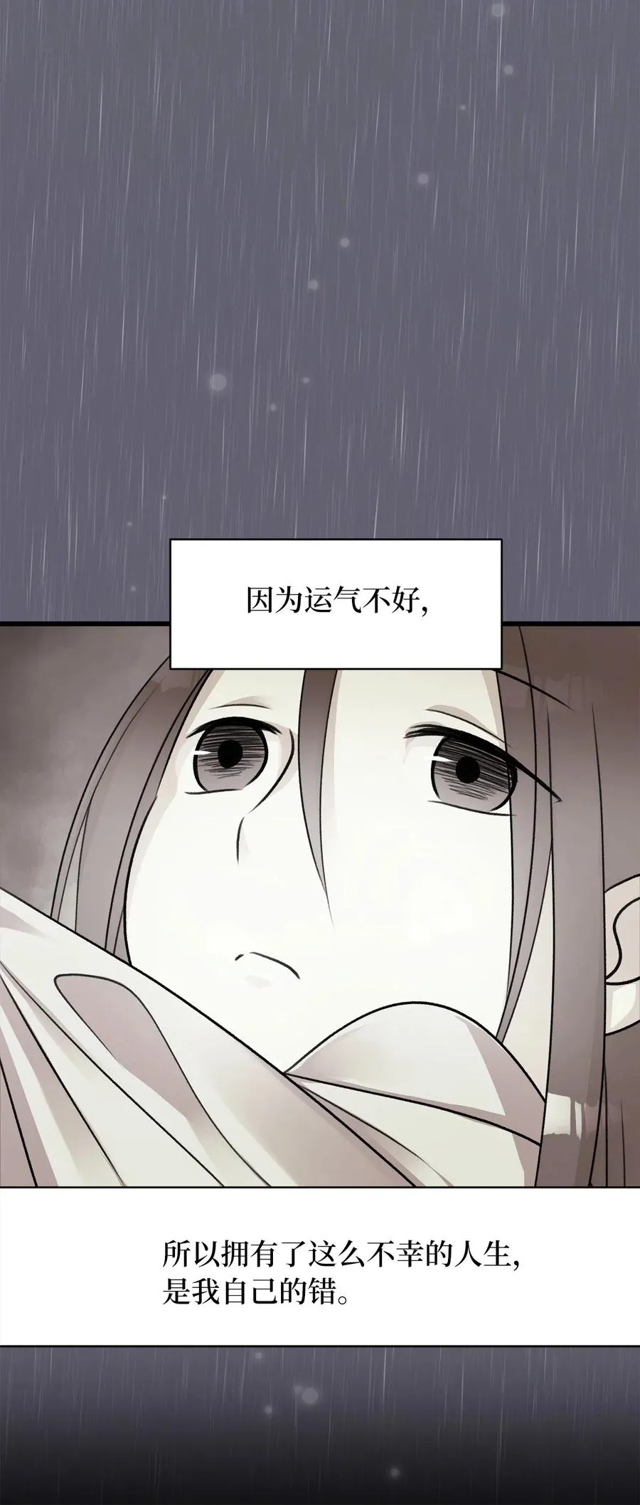 16 他这是在求夸奖？ 第14页