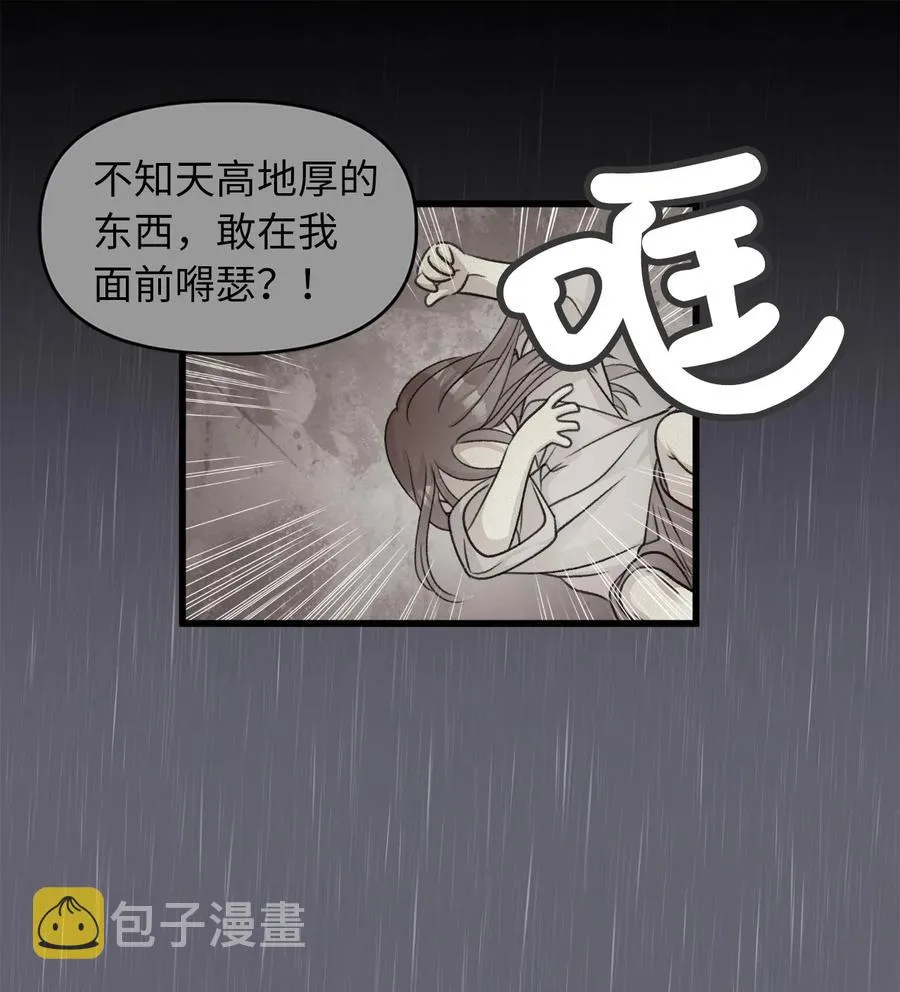 16 他这是在求夸奖？ 第15页
