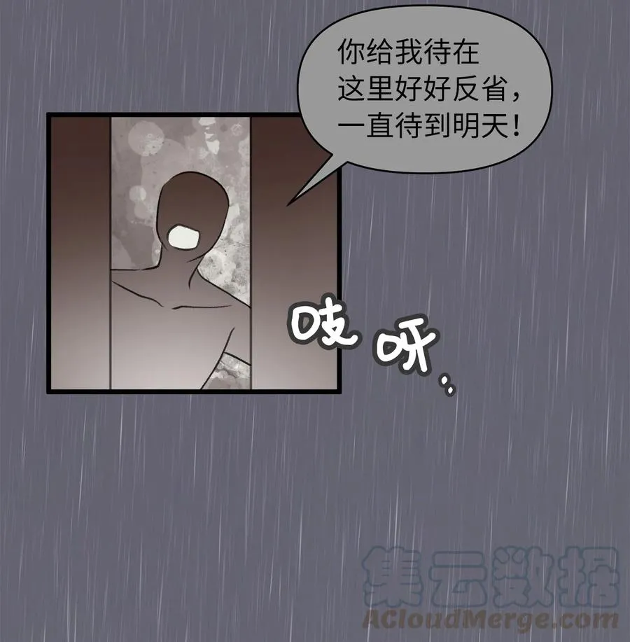 16 他这是在求夸奖？ 第16页