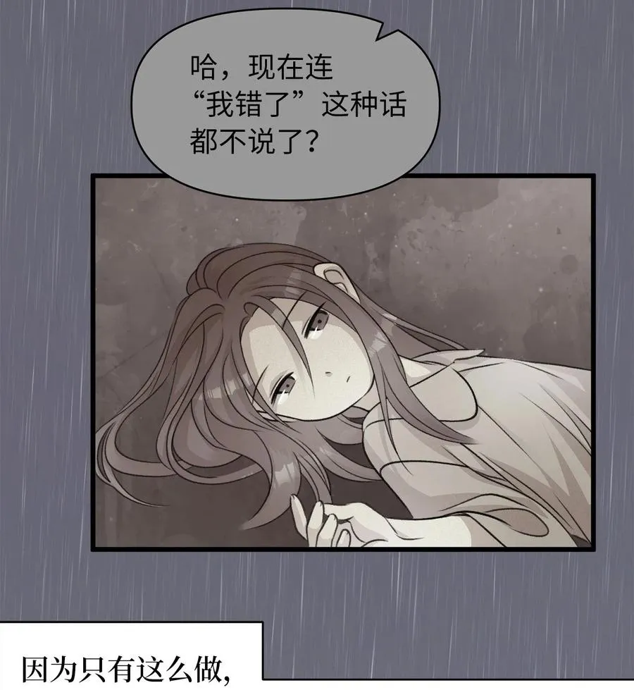 16 他这是在求夸奖？ 第17页
