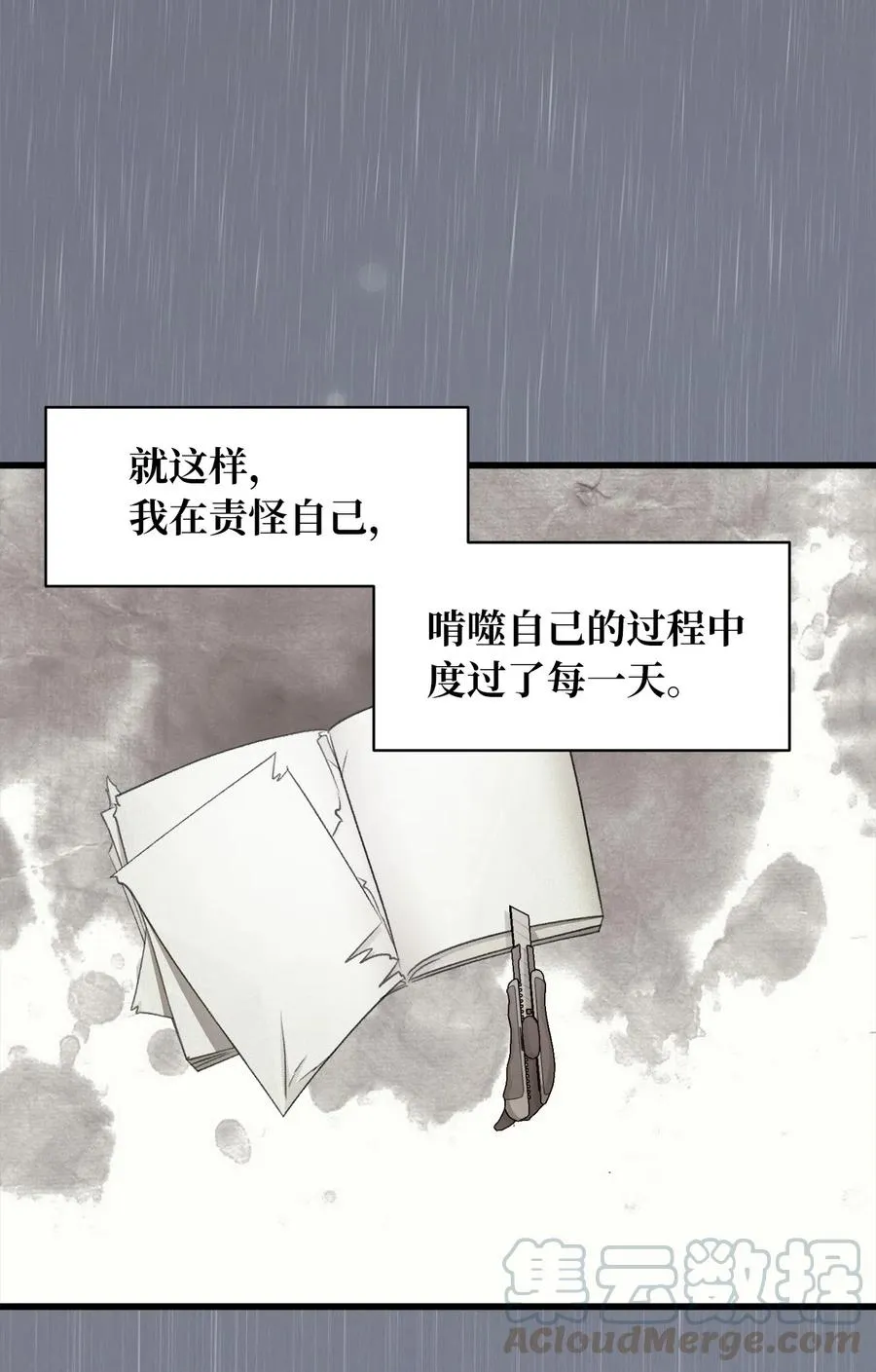 16 他这是在求夸奖？ 第19页