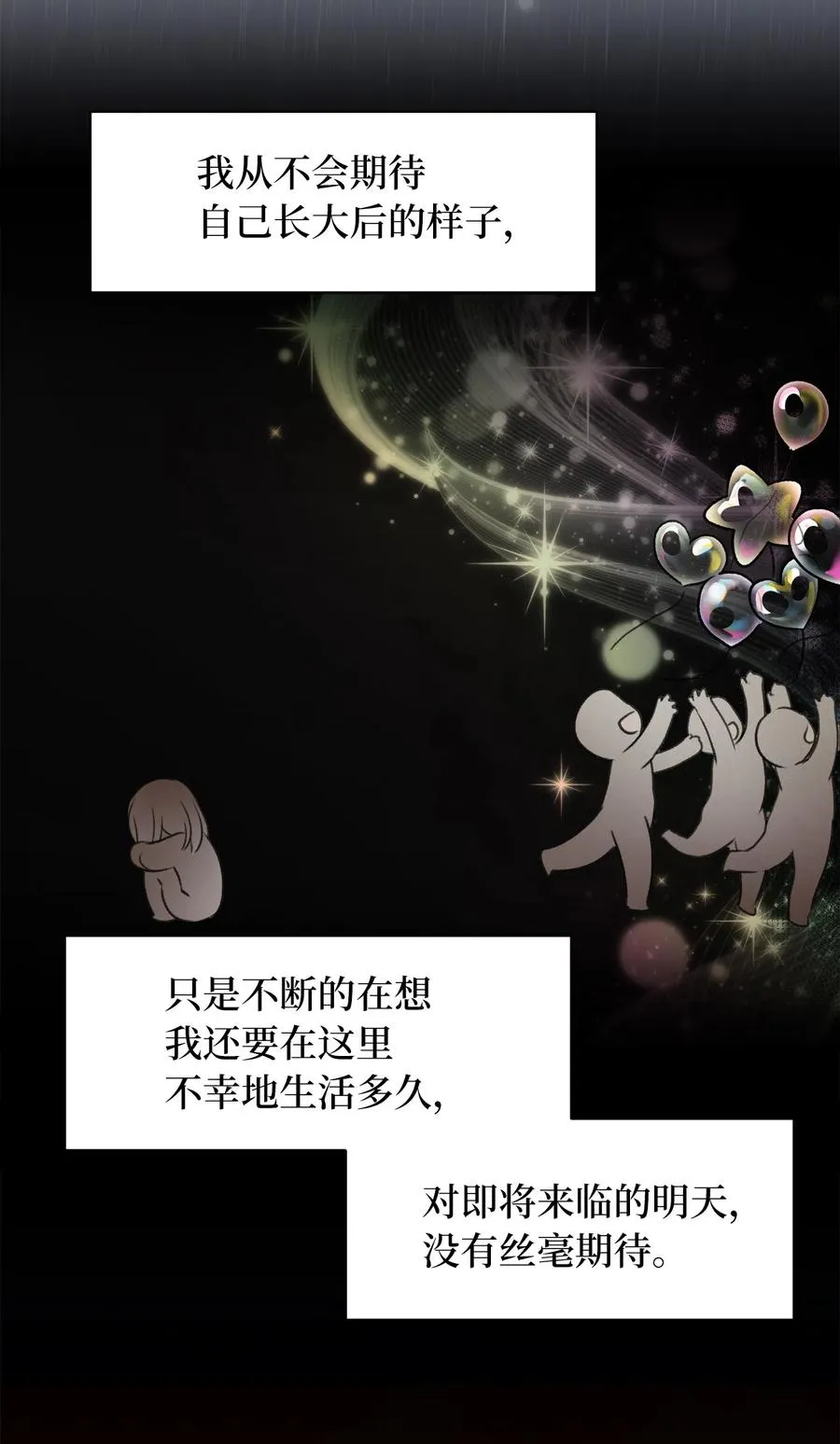 16 他这是在求夸奖？ 第20页