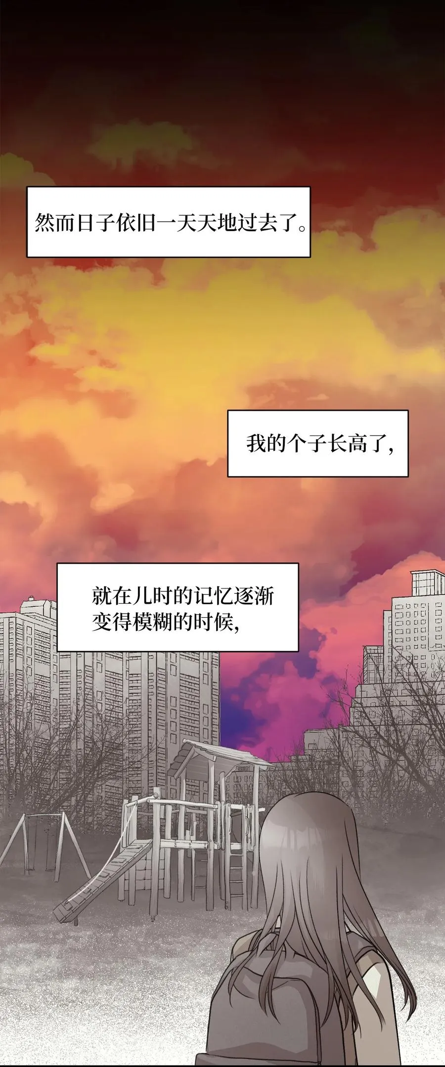 16 他这是在求夸奖？ 第21页