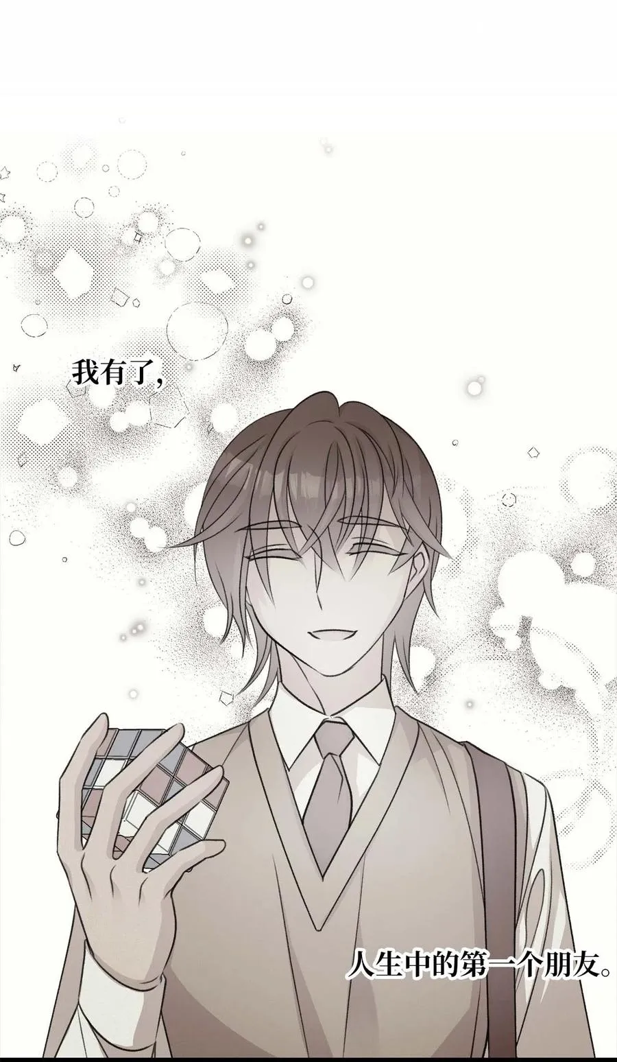 16 他这是在求夸奖？ 第24页