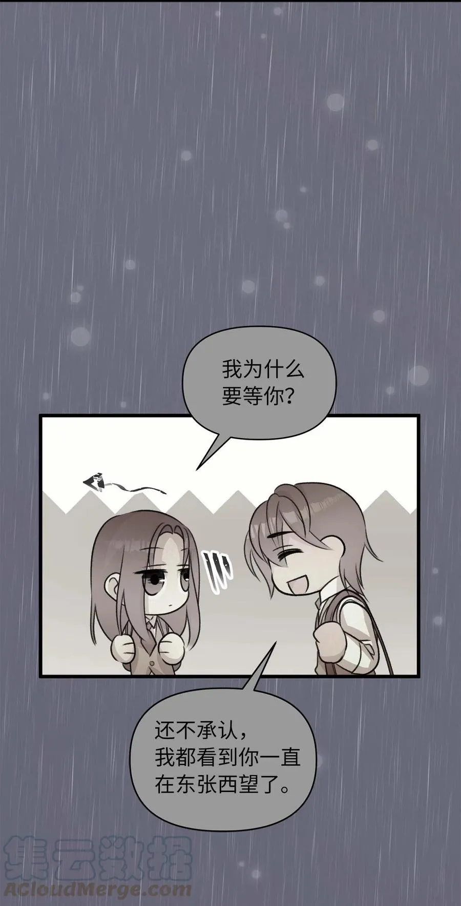 16 他这是在求夸奖？ 第25页