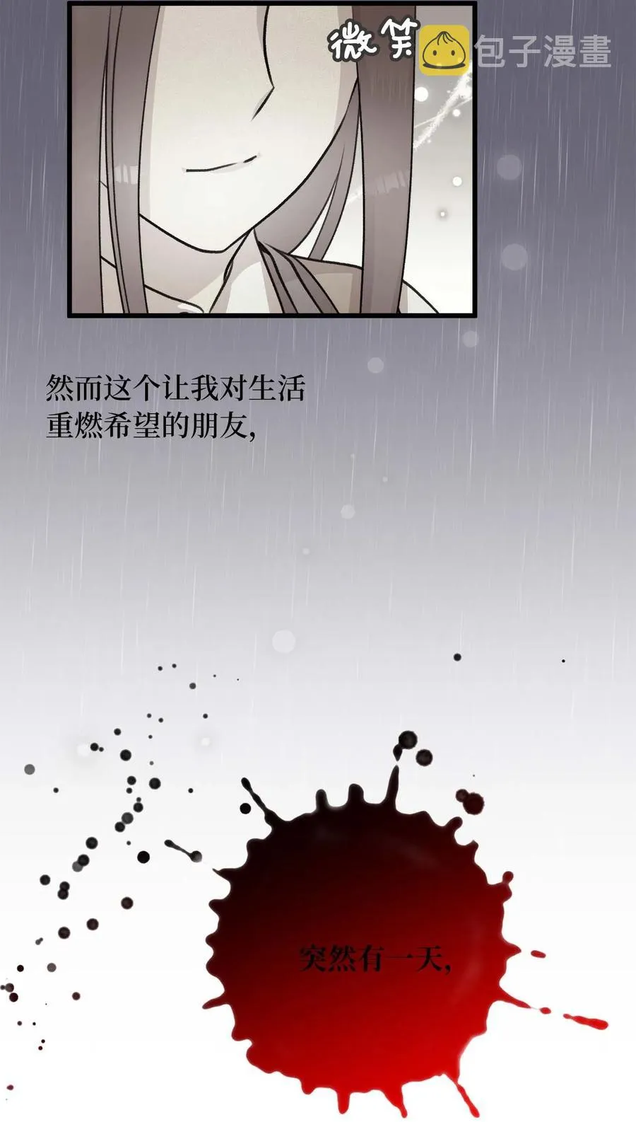 16 他这是在求夸奖？ 第27页