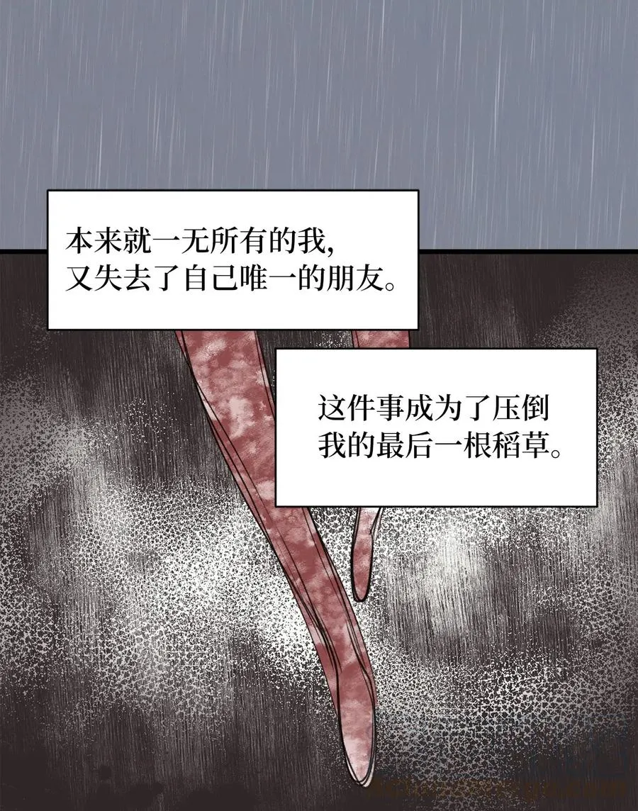 16 他这是在求夸奖？ 第31页
