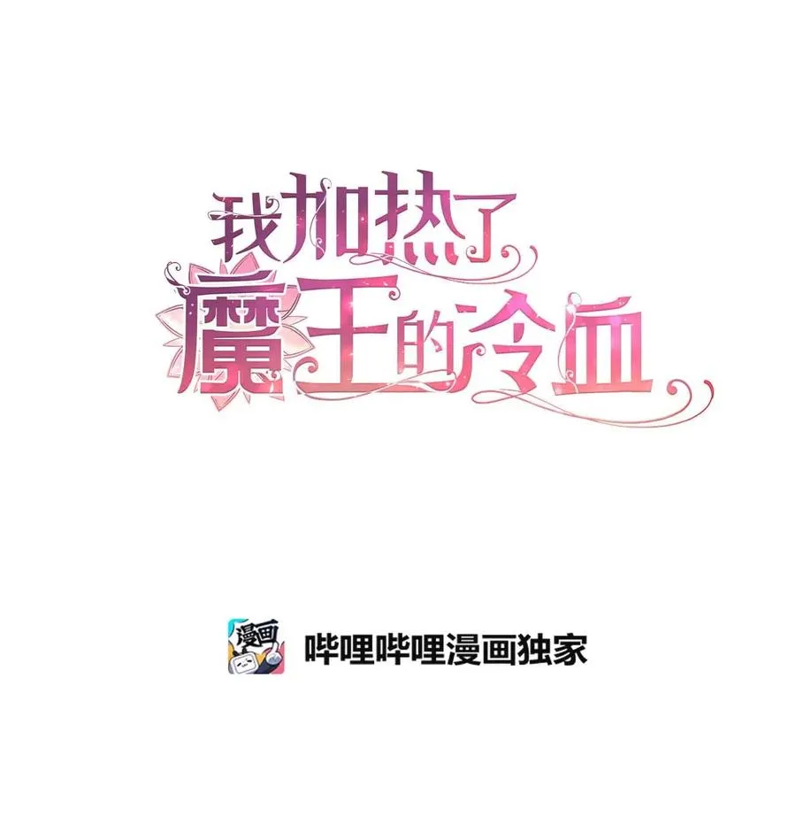 16 他这是在求夸奖？ 第36页
