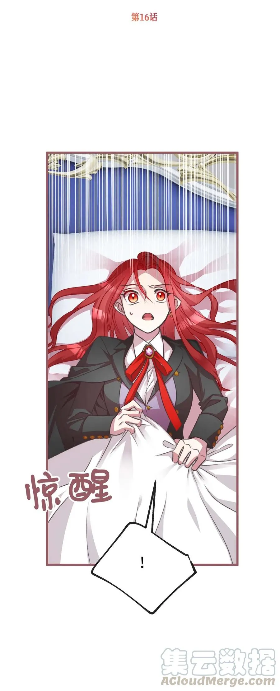 16 他这是在求夸奖？ 第37页