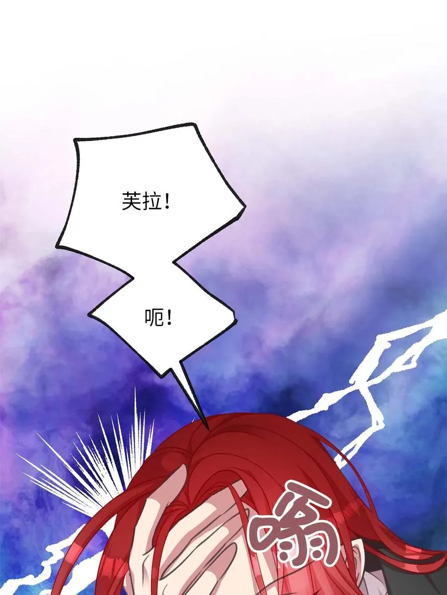 16 他这是在求夸奖？ 第38页