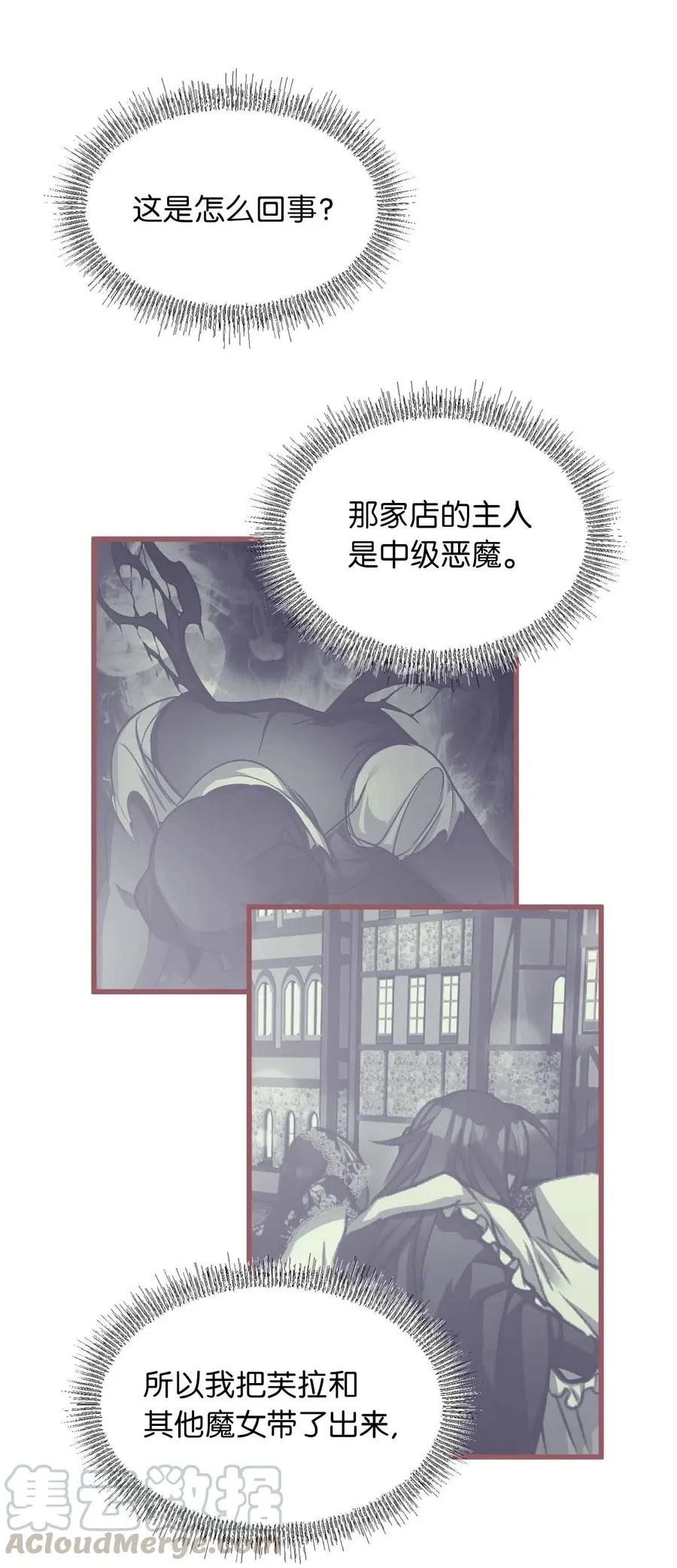 16 他这是在求夸奖？ 第40页