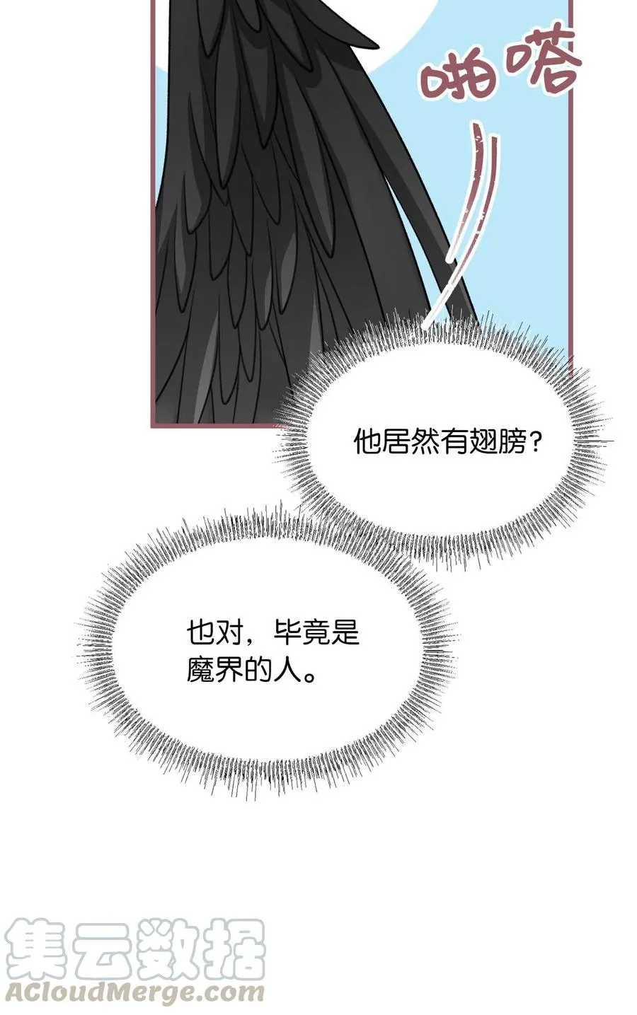 16 他这是在求夸奖？ 第46页