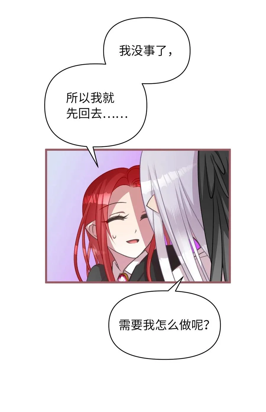 16 他这是在求夸奖？ 第47页