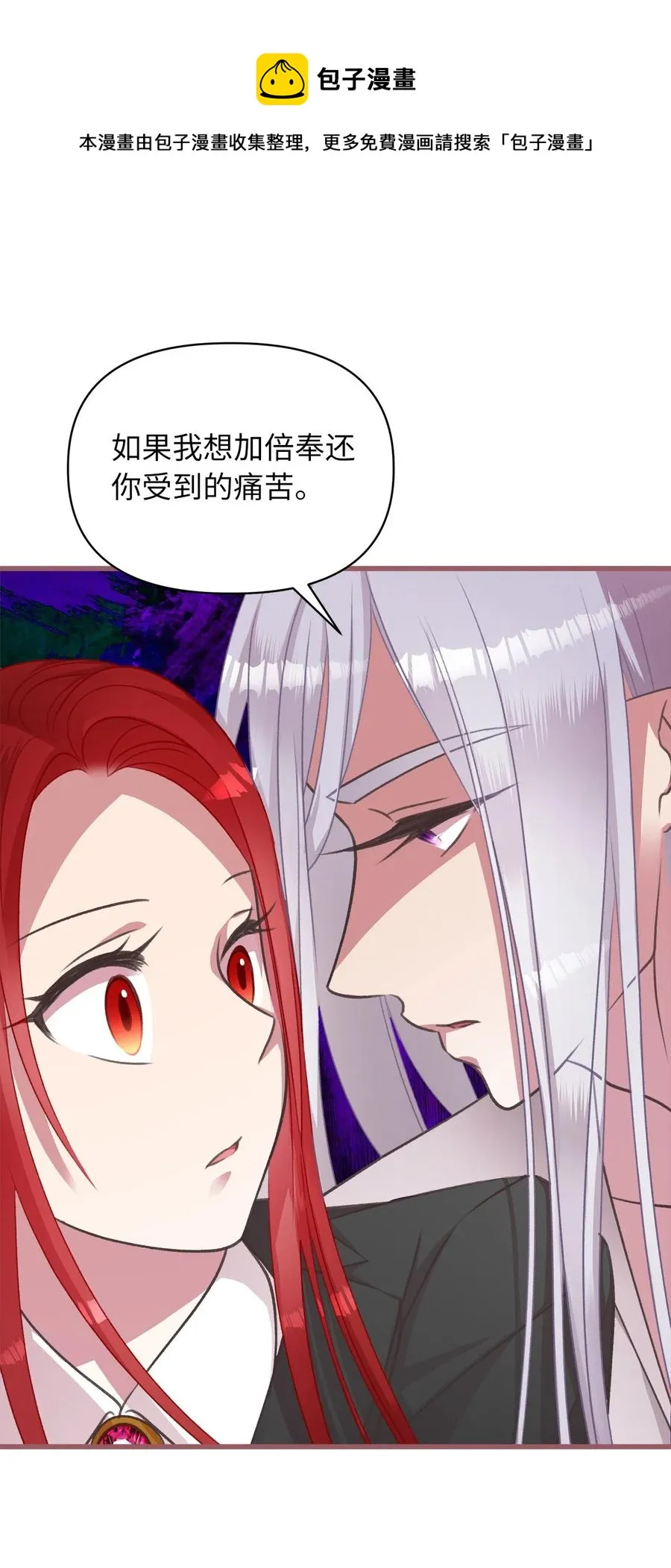 16 他这是在求夸奖？ 第48页