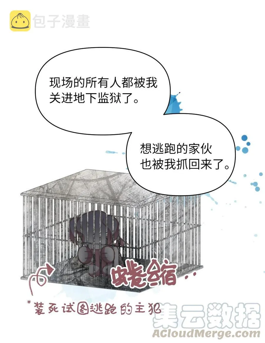 16 他这是在求夸奖？ 第49页