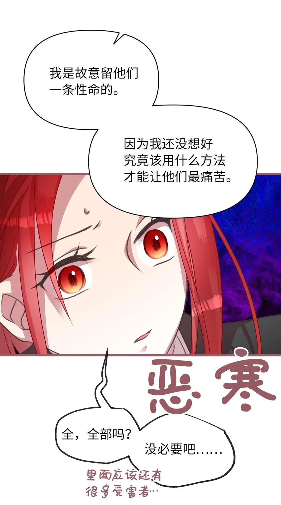 16 他这是在求夸奖？ 第50页
