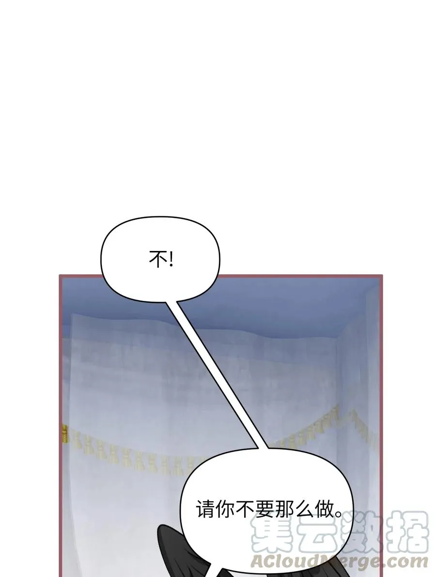16 他这是在求夸奖？ 第52页