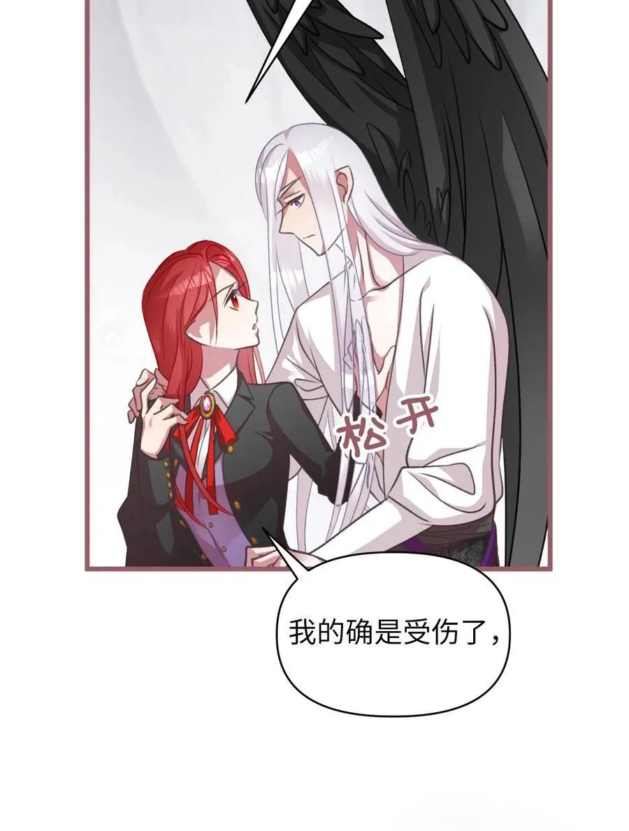 16 他这是在求夸奖？ 第53页