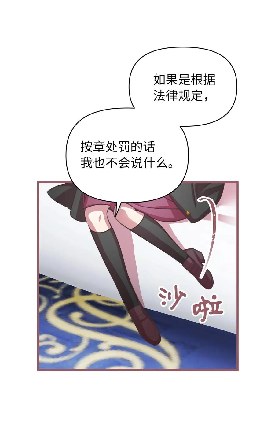 16 他这是在求夸奖？ 第56页