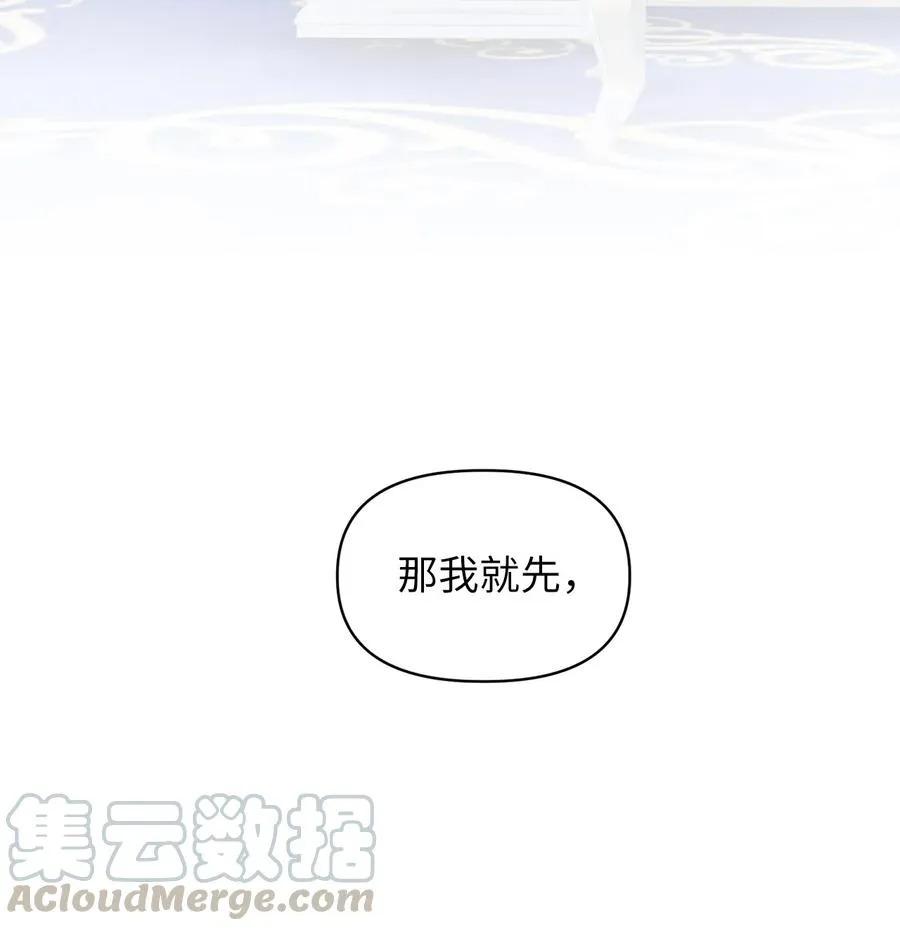 16 他这是在求夸奖？ 第58页