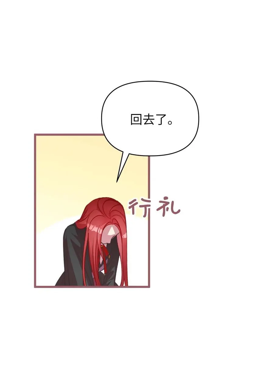 16 他这是在求夸奖？ 第59页